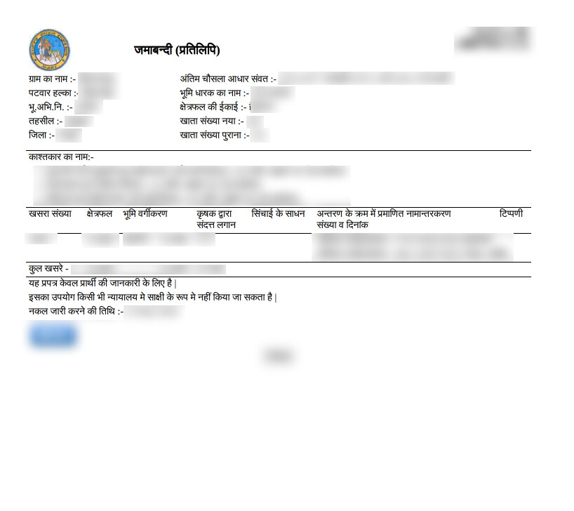 जमाबंदी