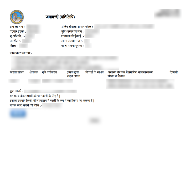 जमाबंदी